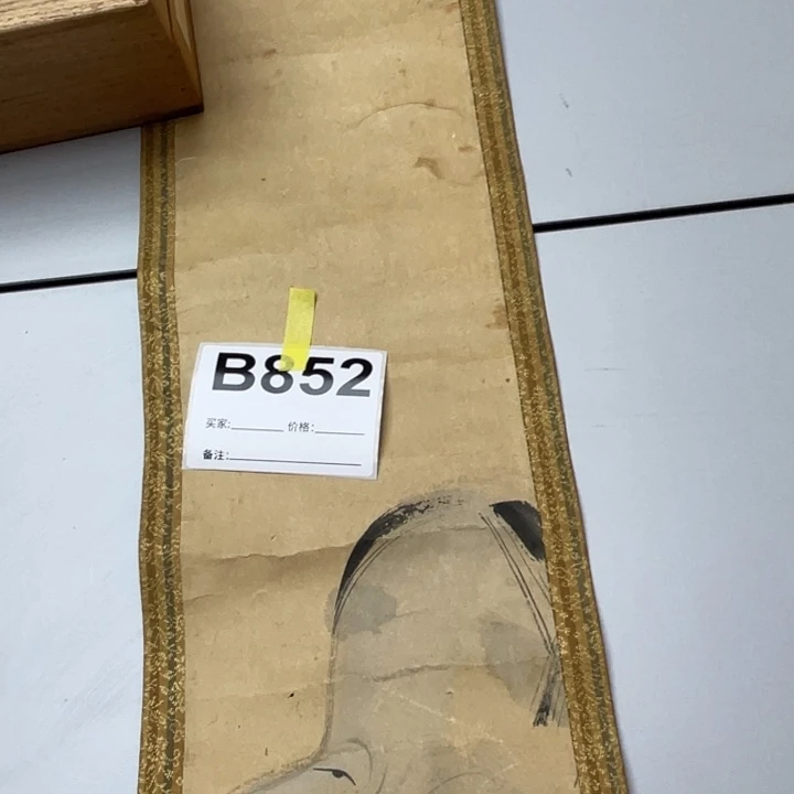 山***6书法回流老画不退不换