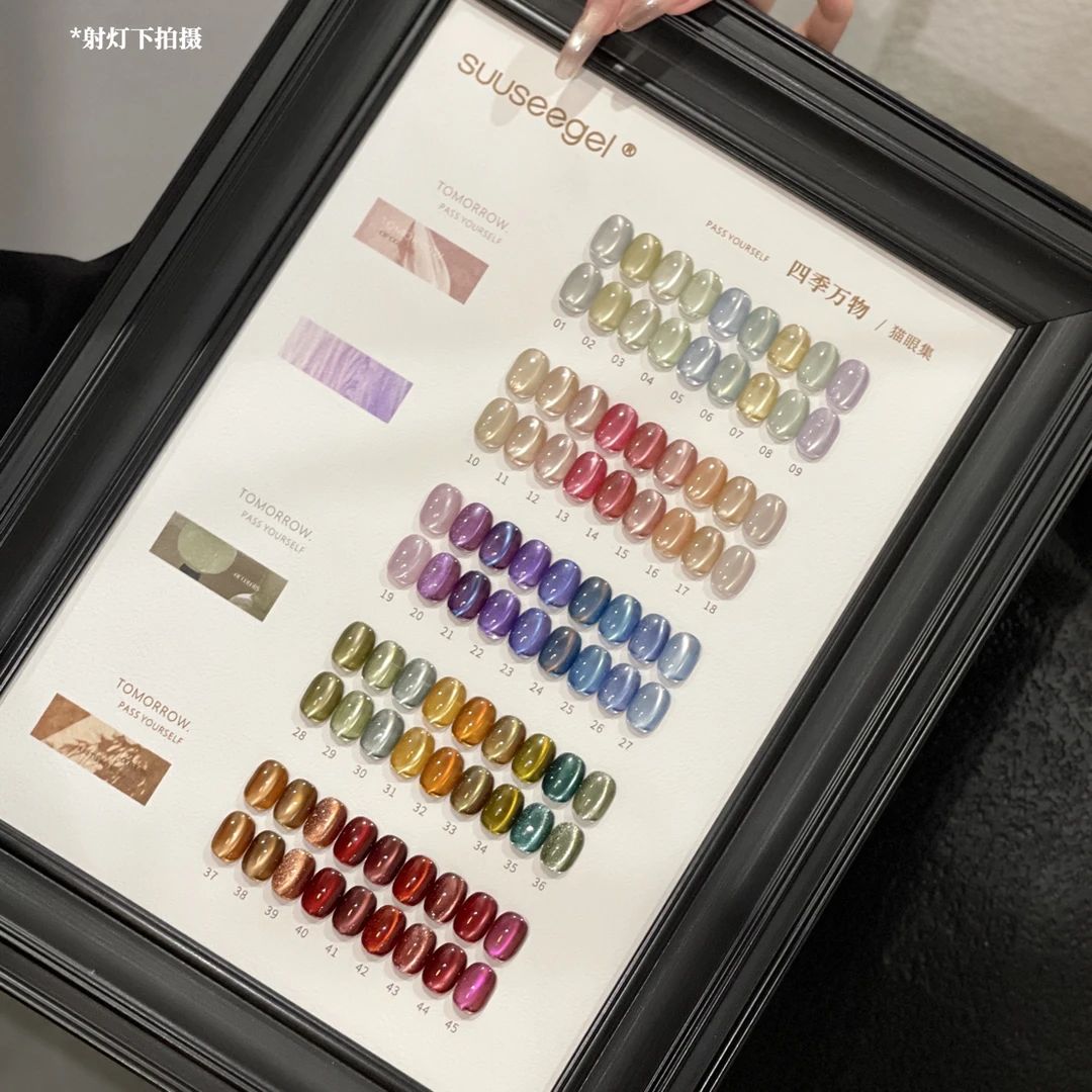 束色45色四季万物 秋冬氛围感百搭玻璃珠猫眼高级百搭甲油套胶