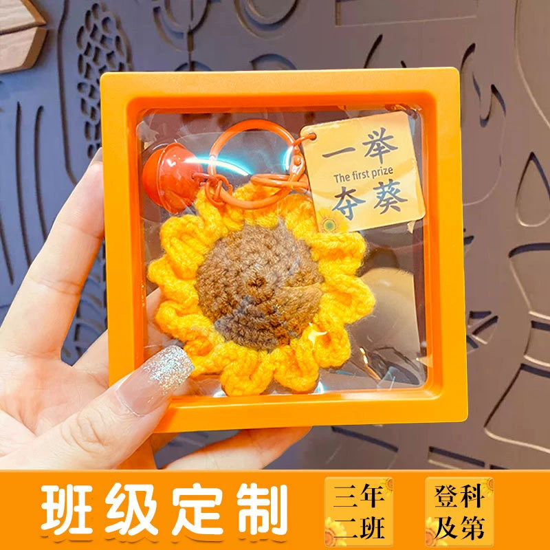 青麦`毛绒钩织一举夺魁钥匙扣挂件中高考学生书包钥匙链挂饰毕业