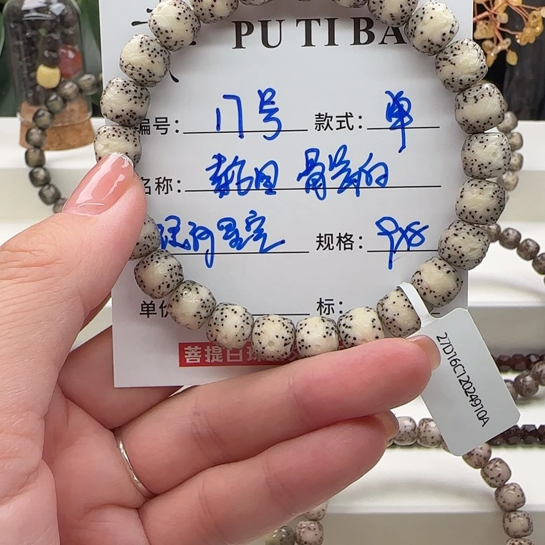 星月菩提手串菩提星月