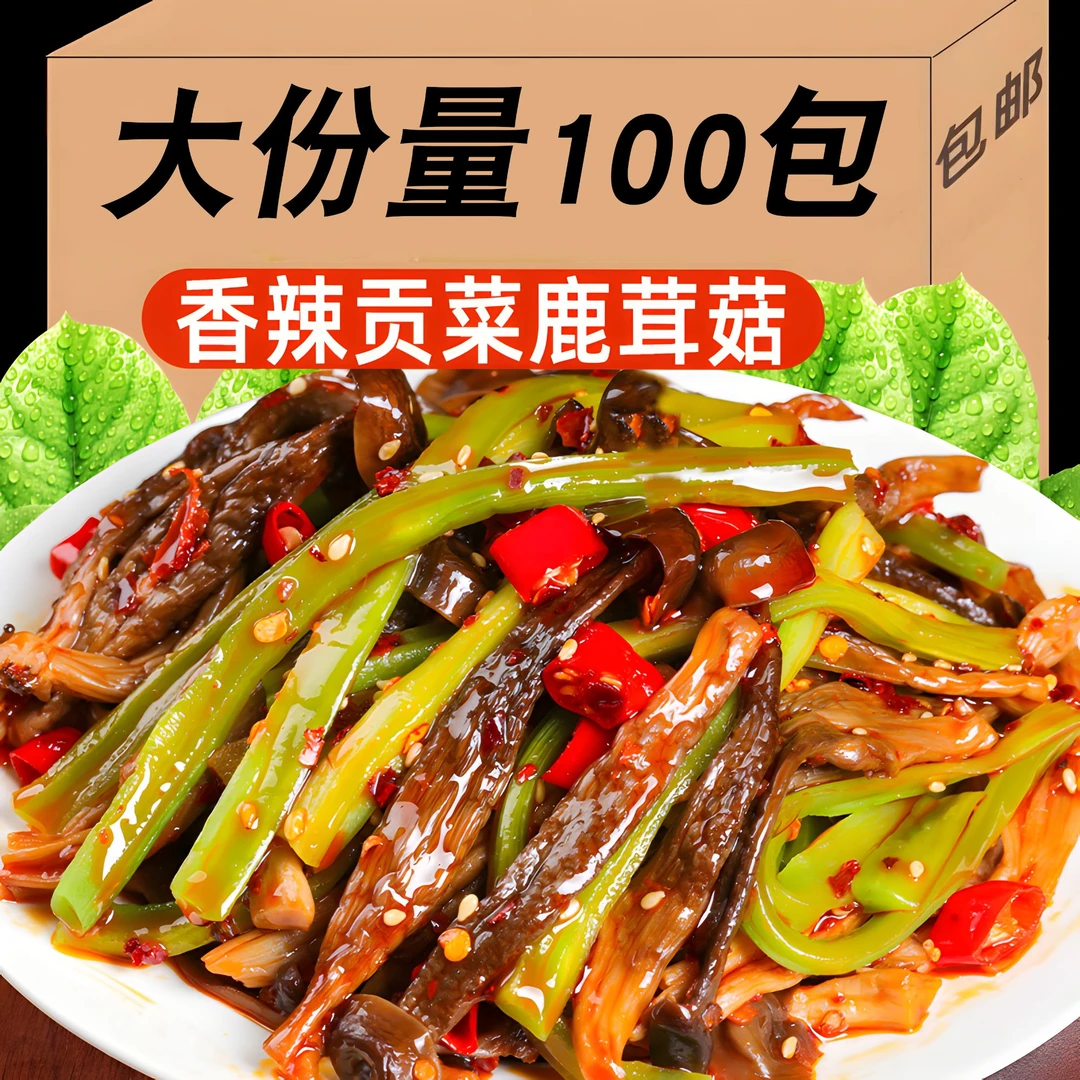 【大份量】贡菜鹿茸菇香辣独立包装开袋即食网红追剧深夜解馋零食