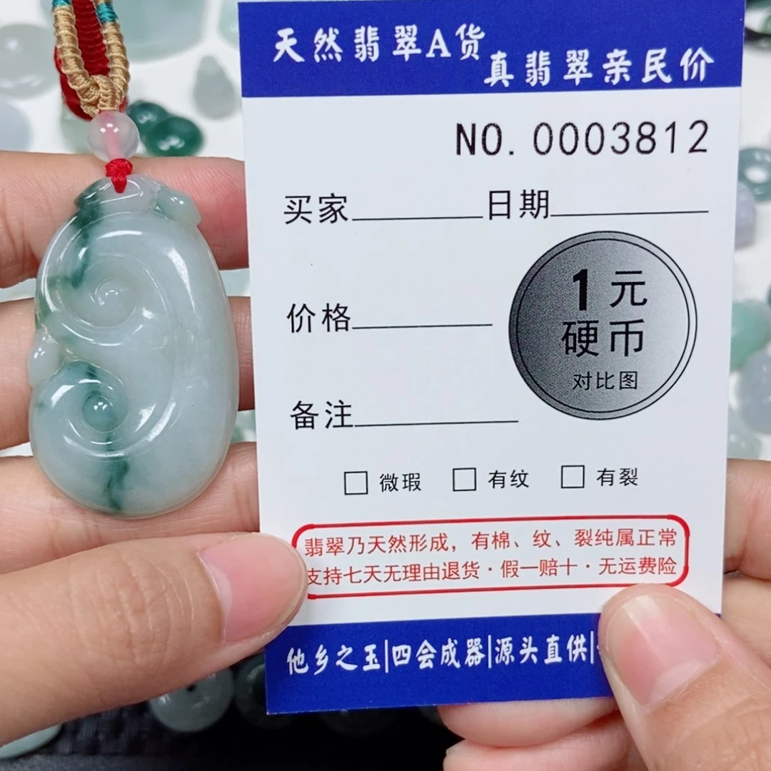 吊坠(不含链)未镶嵌翡翠