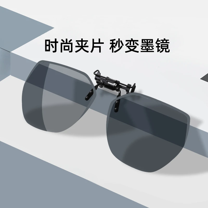 日夜两用偏光镜夹片式偏光太阳镜近视夹片墨镜加宽加大男女款驾驶