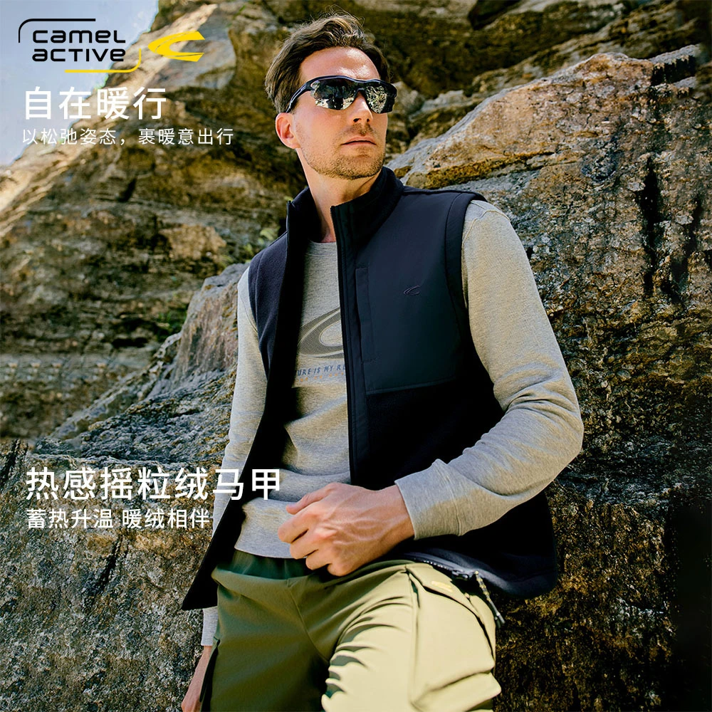 【自在暖行】德国骆驼动感男装秋立领保暖蓄热抗菌摇粒绒拼接马甲