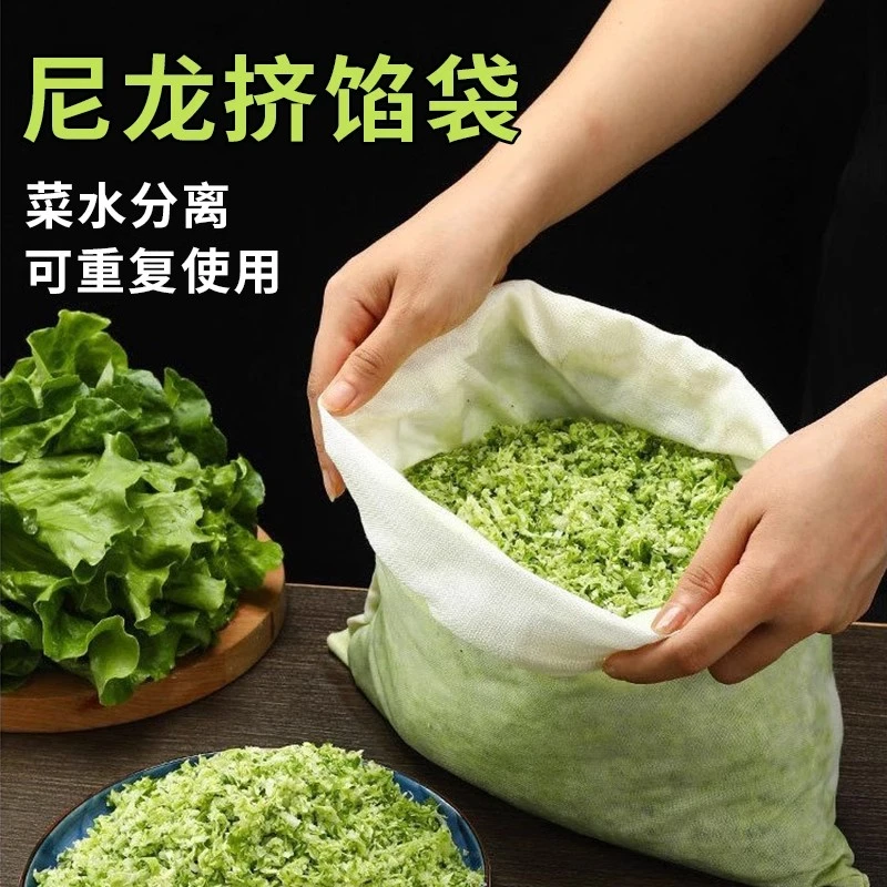 【拍1发2】可重复使用 饺子馅挤水器菜馅挤馅袋豆浆沥水袋过滤尼龙