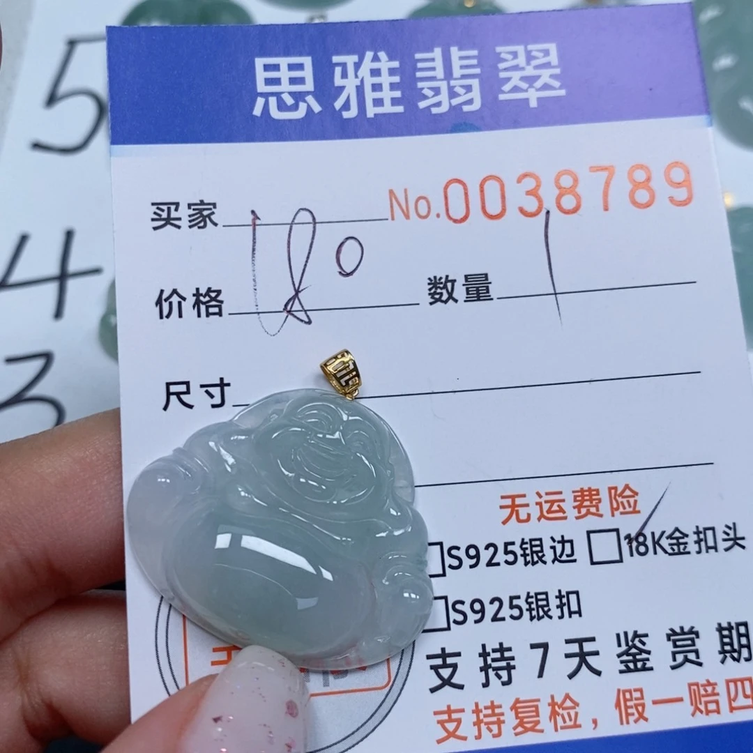 颈饰未镶嵌翡翠天然缅甸翡翠