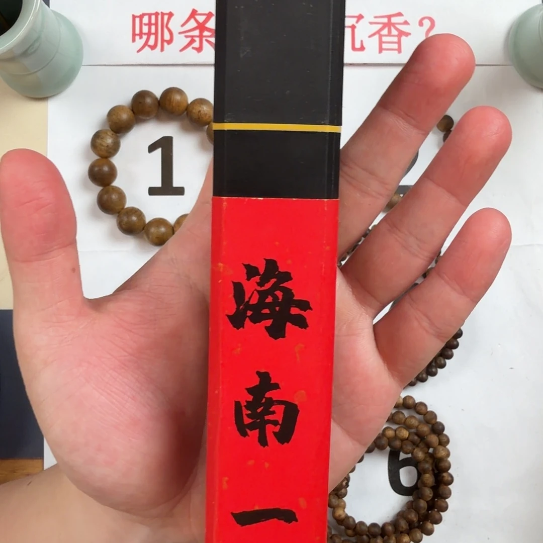沉香手串海南一号沉水沉香