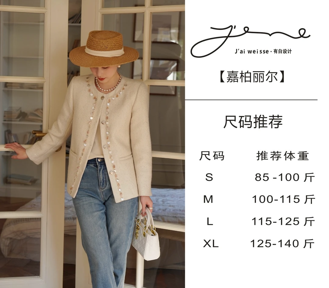 LL【嘉柏丽尔】2025新款气质名媛高级感显瘦小香风外套