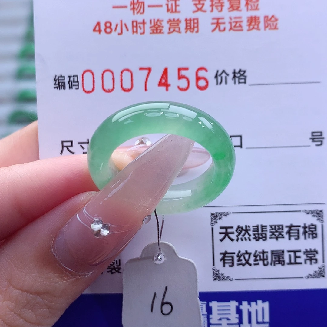 翡翠未镶嵌戒指天然