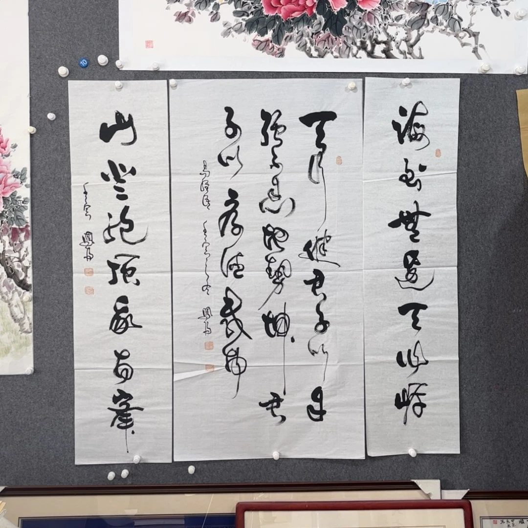 国画中雅煊精品书法