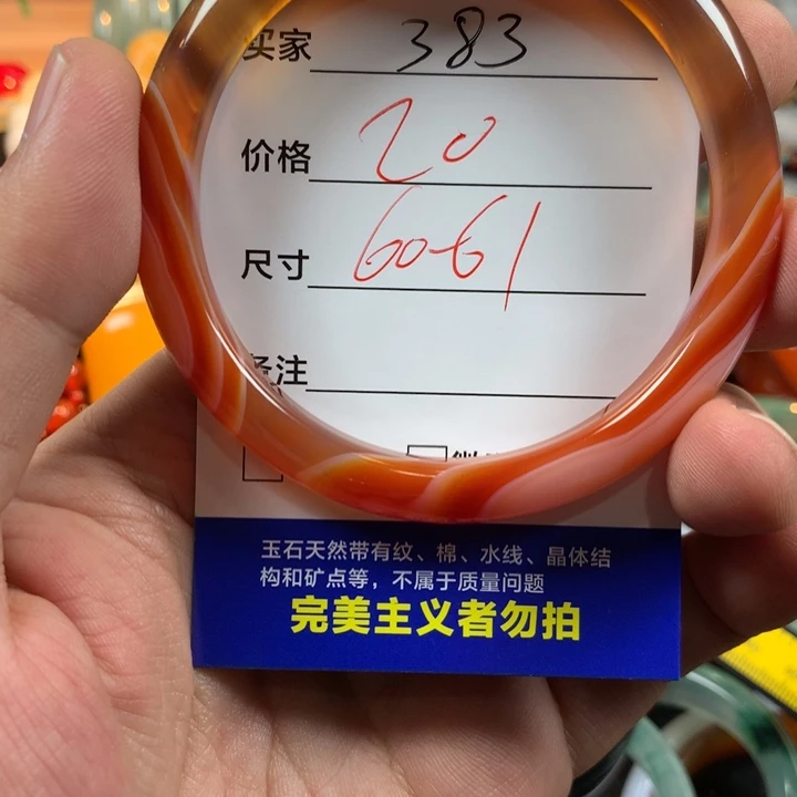 玛瑙/玉髓未镶嵌手镯