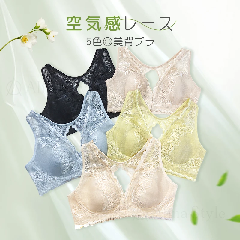 Alina Style 日系新款花槿前扣桑蚕丝蕾丝内衣女兔耳朵杯防下垂M