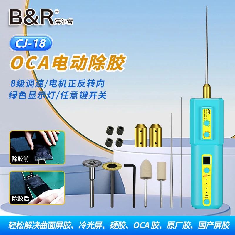B&R电动除胶机神器 屏幕去胶OCA除胶机切割打磨一体机