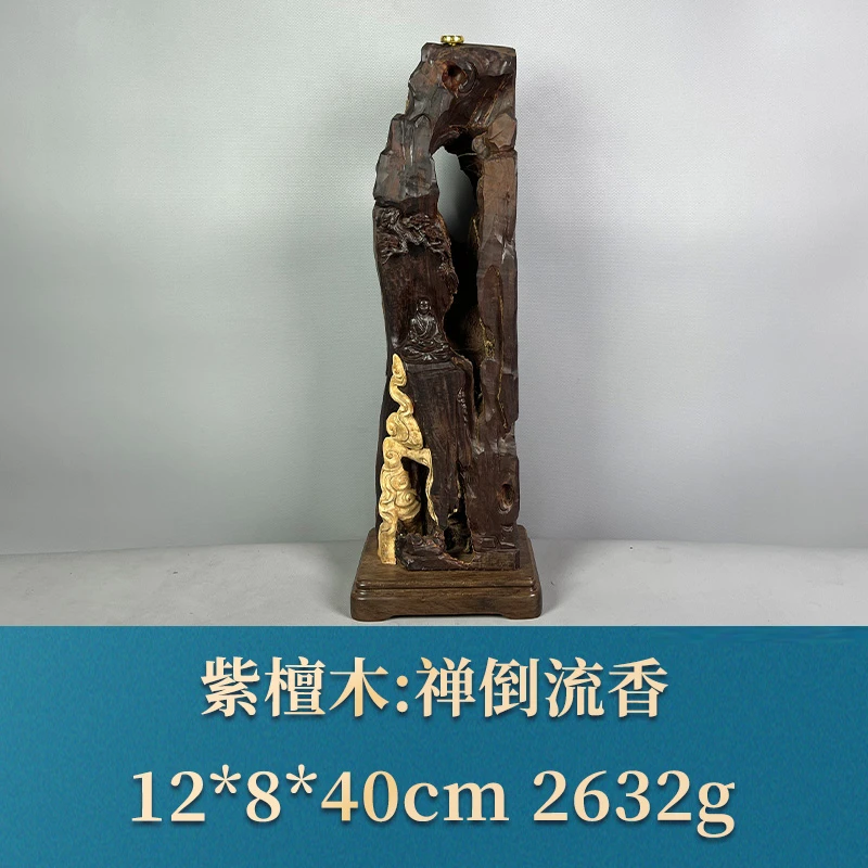 59172 禅倒流香 紫檀木