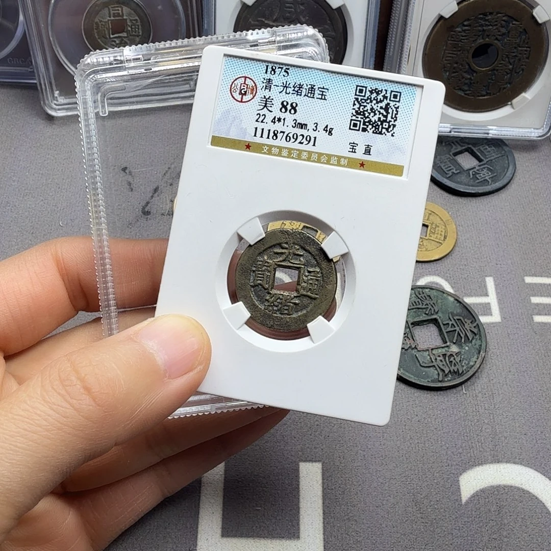 铜周周光绪通宝宝直9291