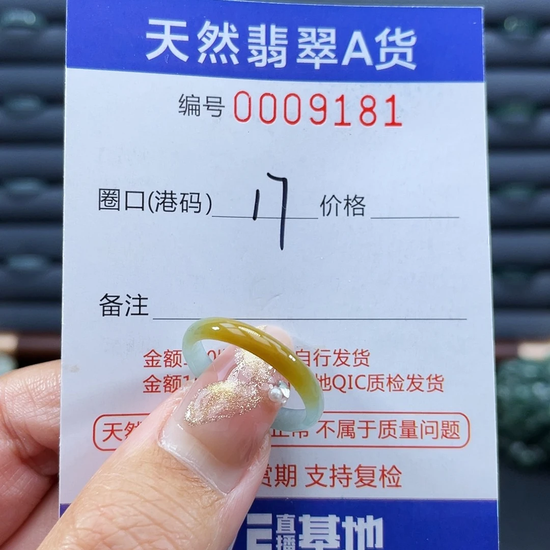 翡翠未镶嵌戒指戒指