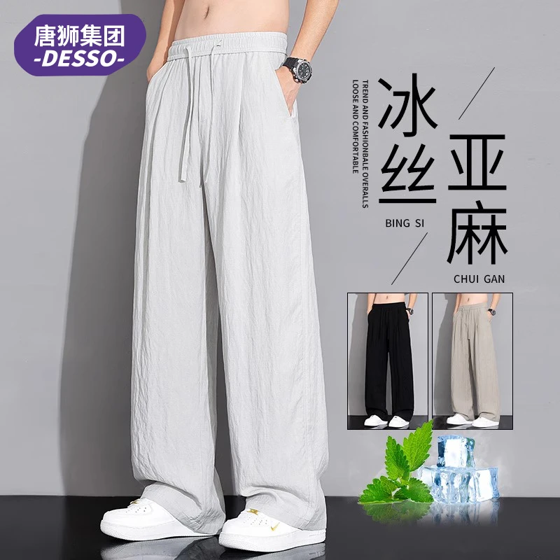 唐狮集团DESSO亚麻天丝休闲裤男士夏季薄款宽松直筒垂感阔腿裤子