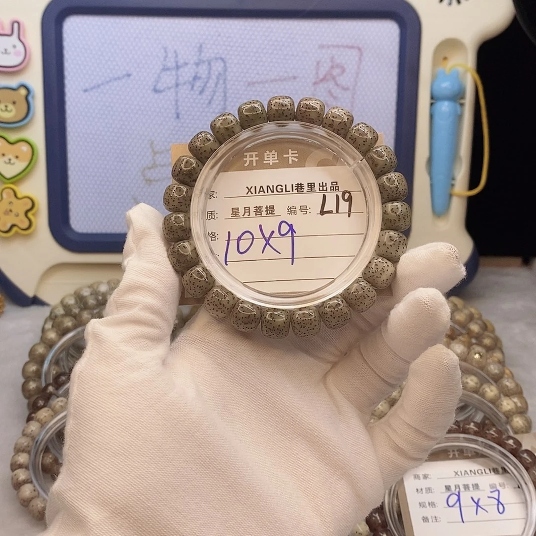 手串星月菩提11112222L19