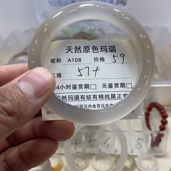 玛瑙/玉髓手镯未镶嵌?