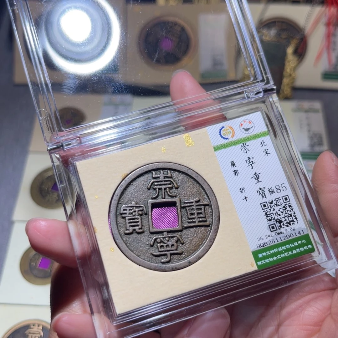 铜隆兴珍泉收藏崇重0141