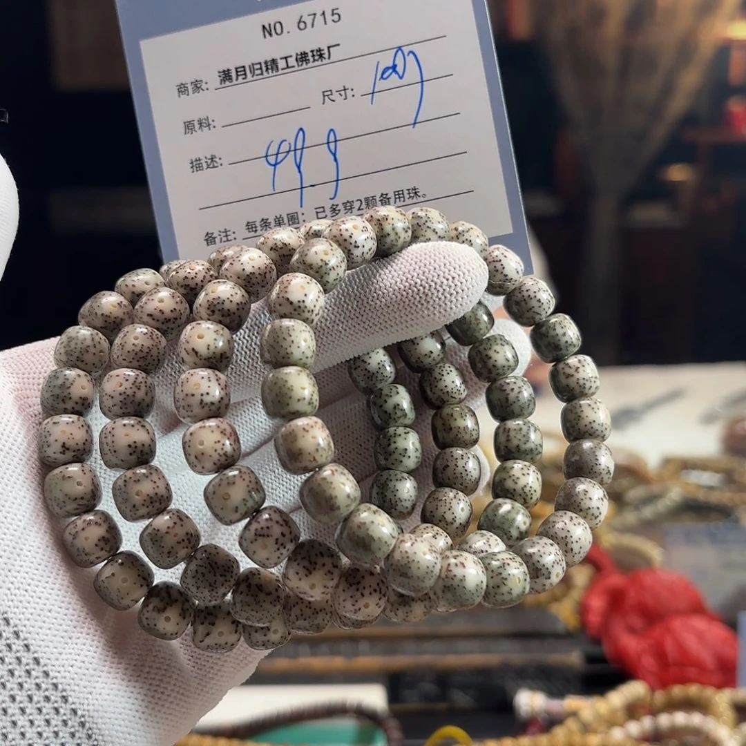 手串星月菩提源头工厂