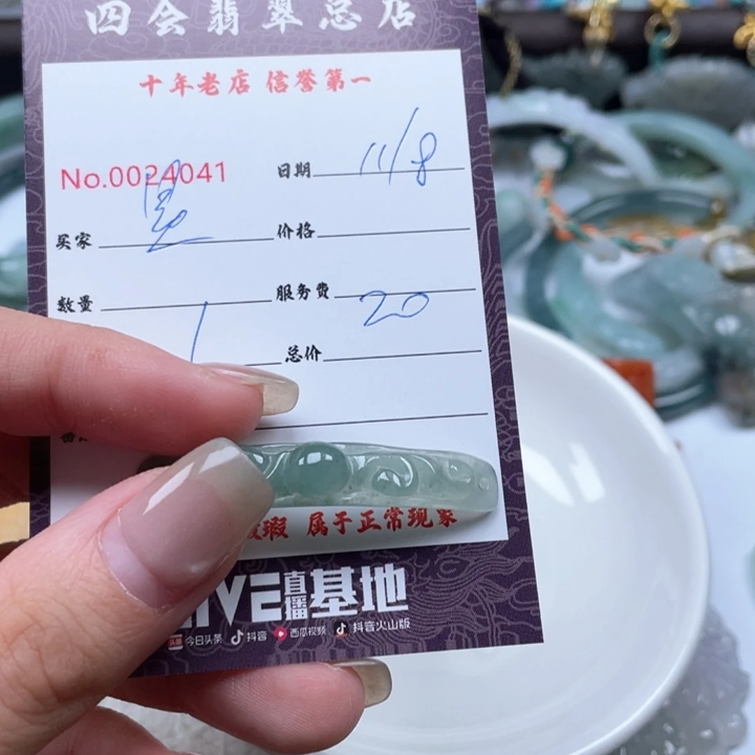 颈饰未镶嵌翡翠星***眠