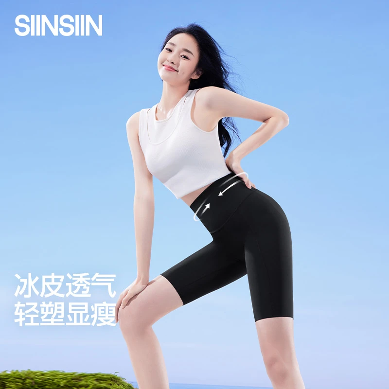 【限定】明星同款SIINSIIN鲨鱼裤【五分款】女夏防晒显瘦户外骑行裤