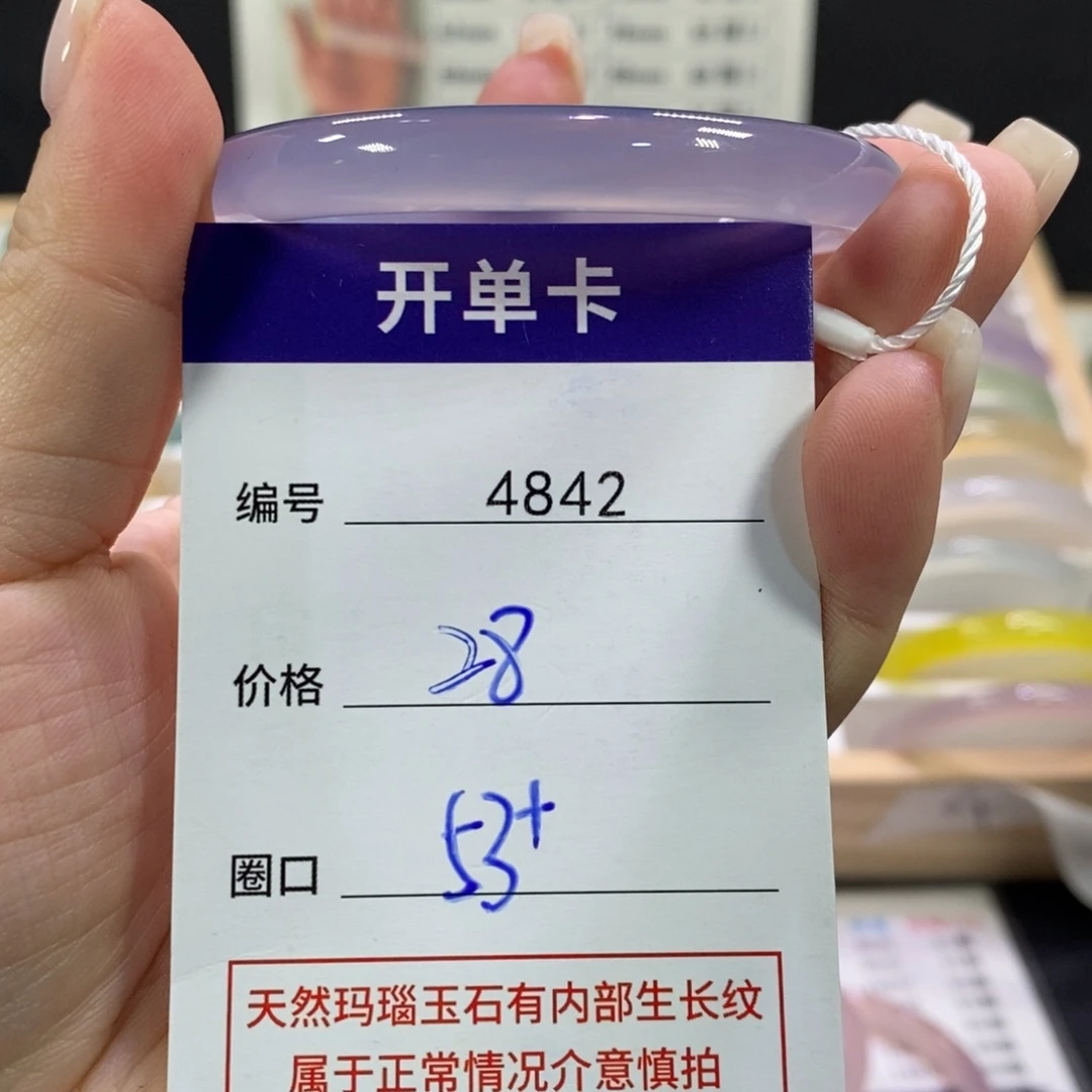 A***0玛瑙/玉髓未镶嵌手镯4842