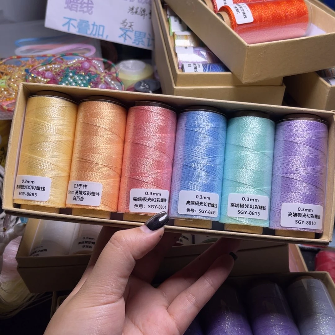 腈纶0.3高端极光幻彩+炫彩6色套盒H132