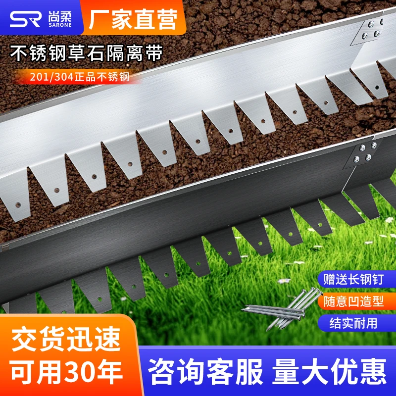 304不锈钢隔离带庭院花园草石隔离带园林景观绿化挡土板收边条