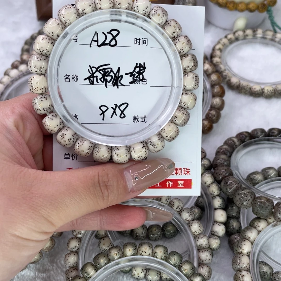 A***e星月菩提手串28糯冰一线
