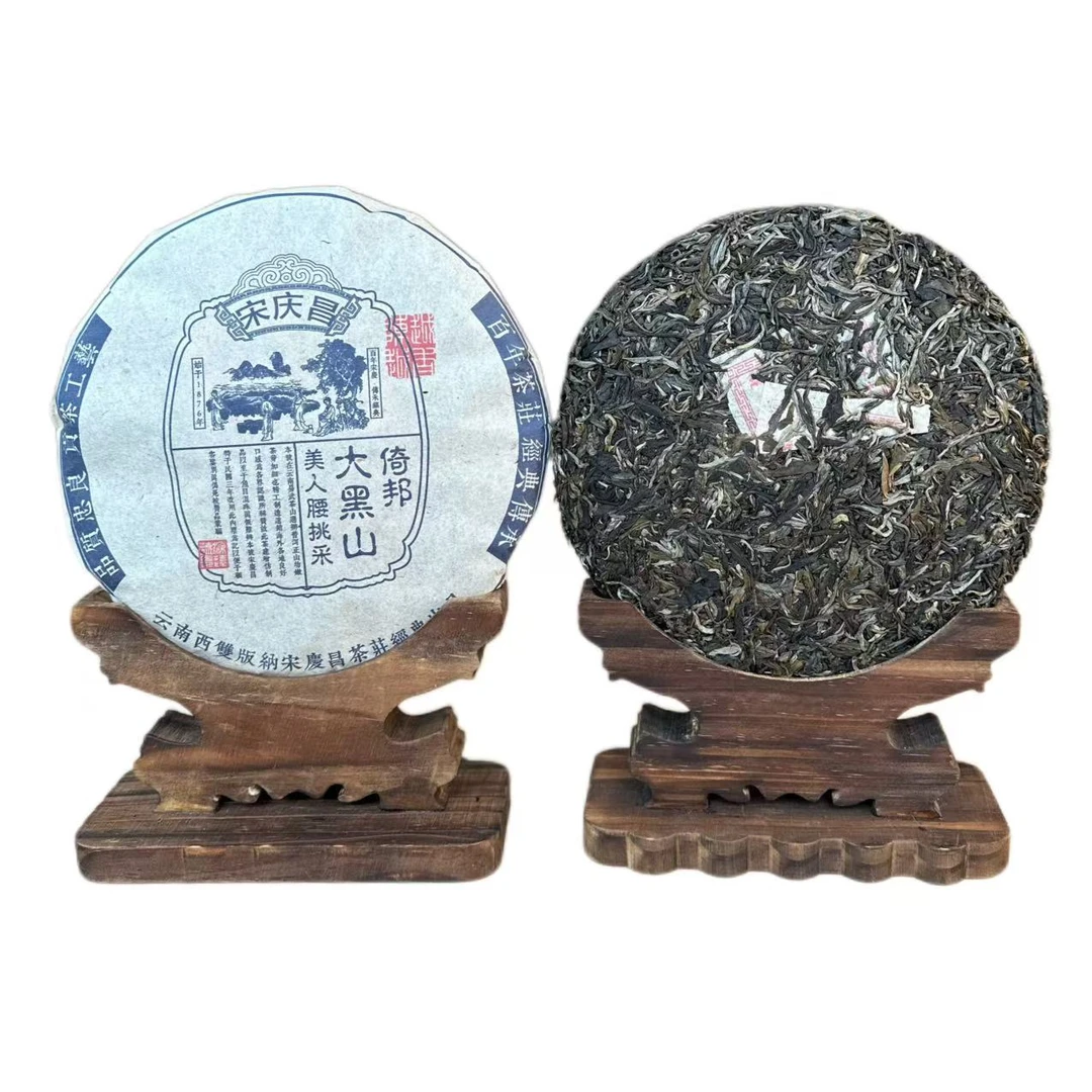 宋庆昌2023年大黑山美人腰生茶360g/饼