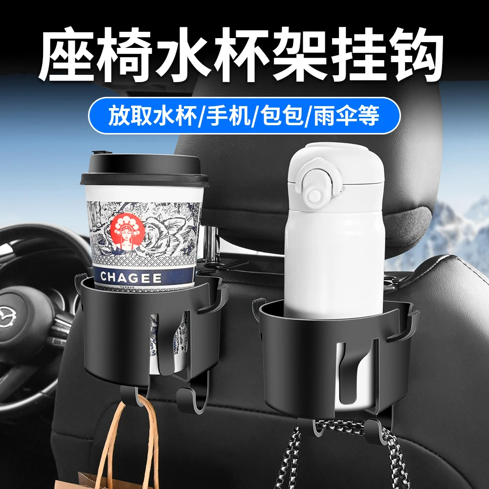 车载汽车座椅后背挂钩后排多功能车用水杯架车内收纳盒雨伞置物架