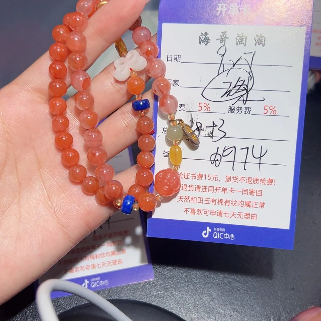 未镶嵌手串南红玛瑙生****6