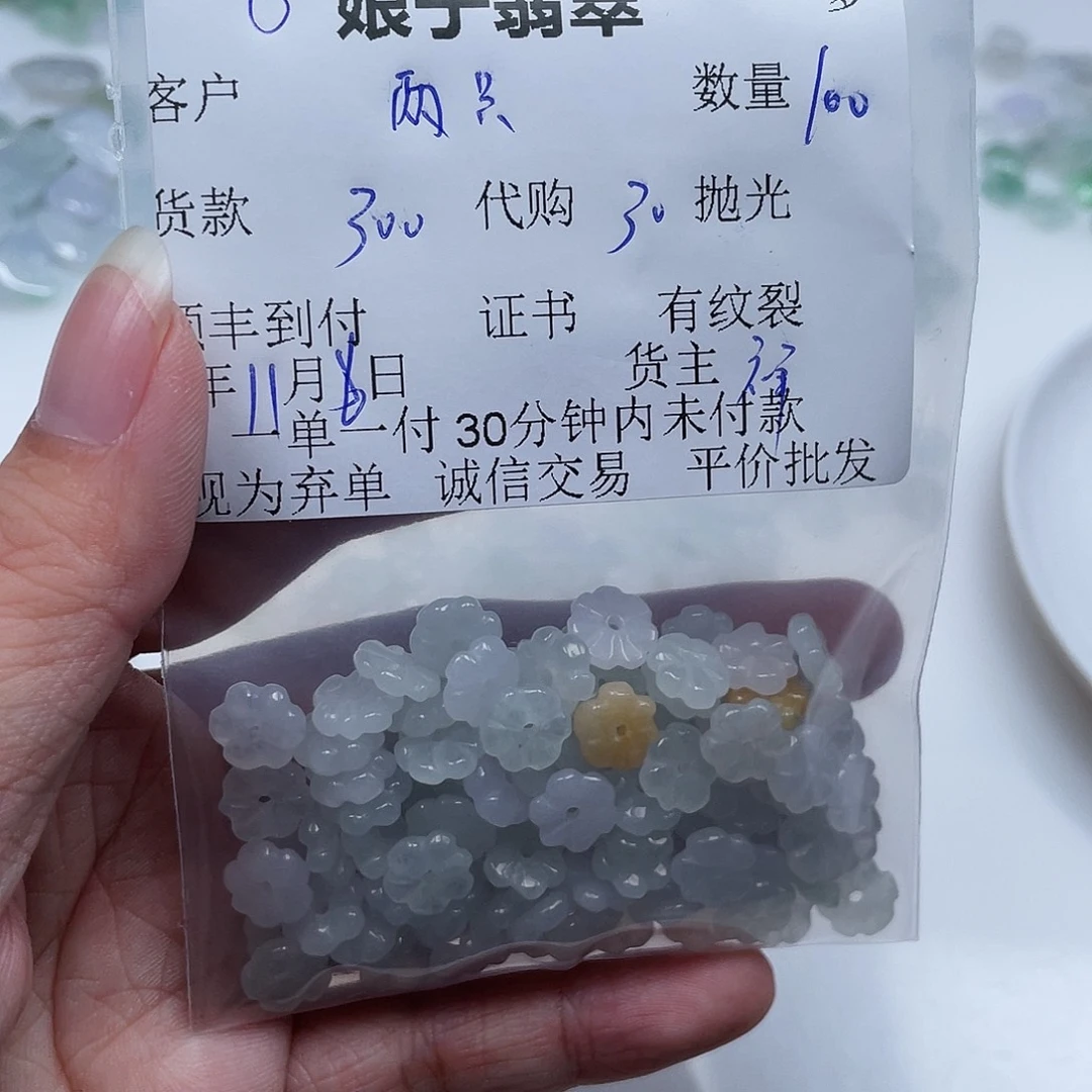 两***蝶翡翠未镶嵌颈饰翡翠