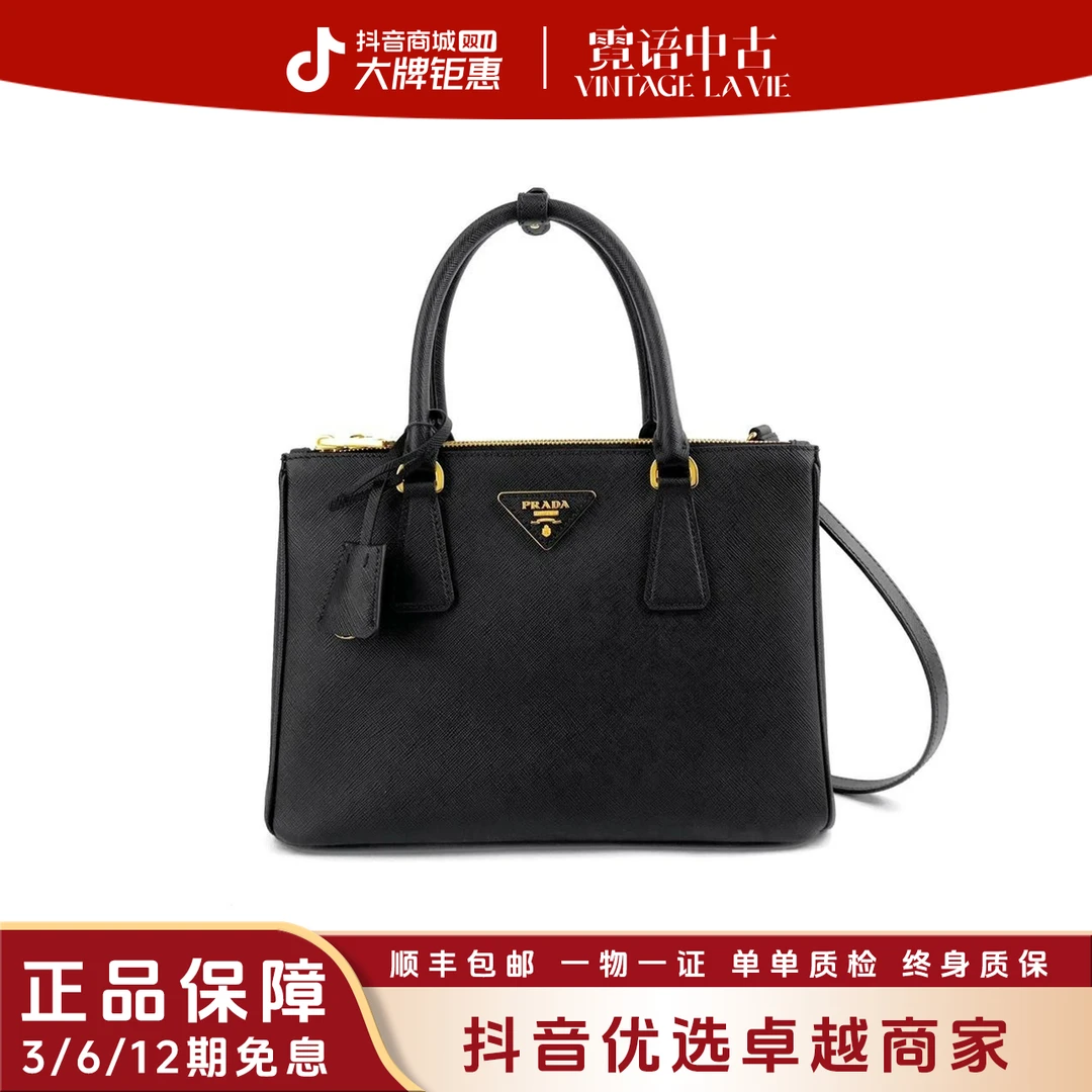 99新 Prada/普拉达 新款黑金杀手包 迷你/小号/中号