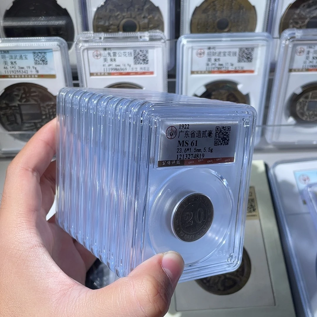 铜61分广东20十个CD评级封装盒子币