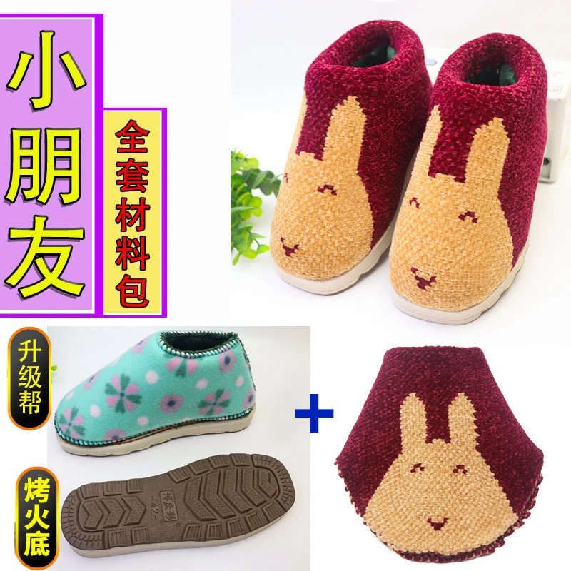 男女生卡通棉鞋棉靴全套半成品材料包冬季保暖