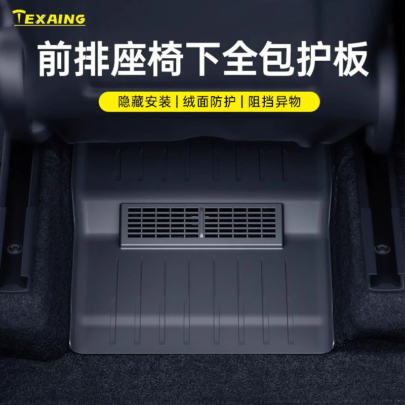 适用特斯拉焕新Y3座椅下出风口罩必买神器