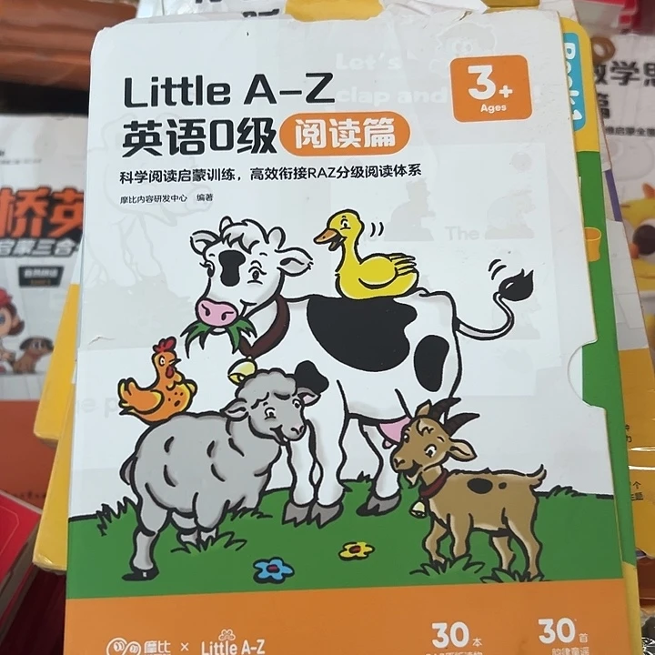 英语零级阅读篇3+