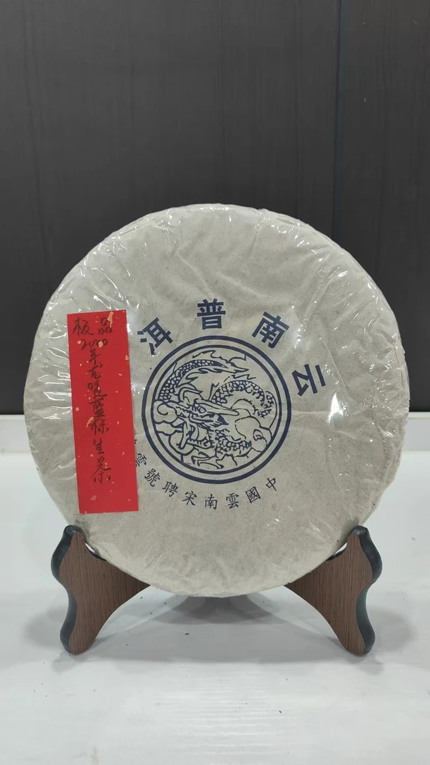 极品2000年龙唛宋聘号生茶360克普洱茶生茶-BI02107