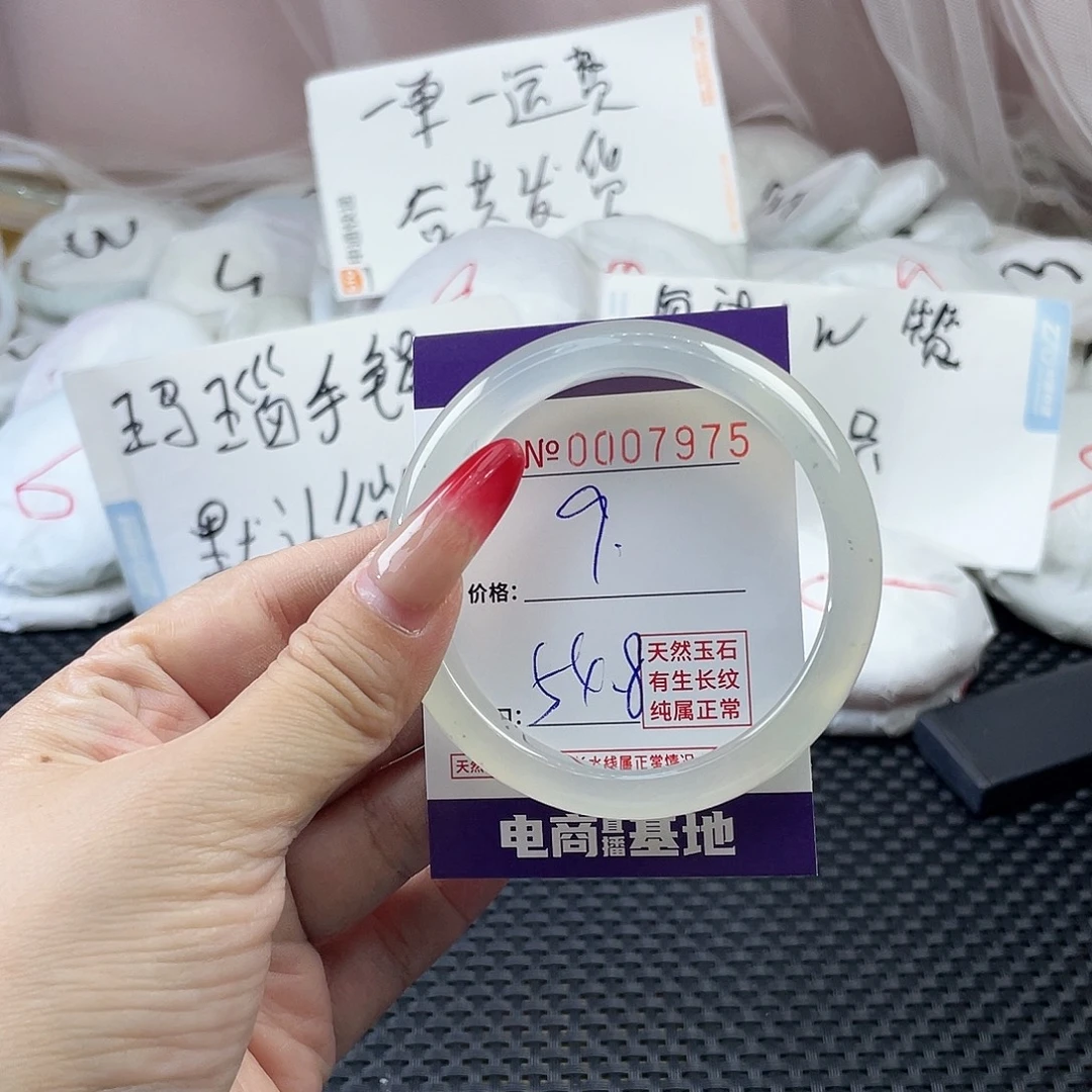 手镯玛瑙/玉髓未镶嵌975