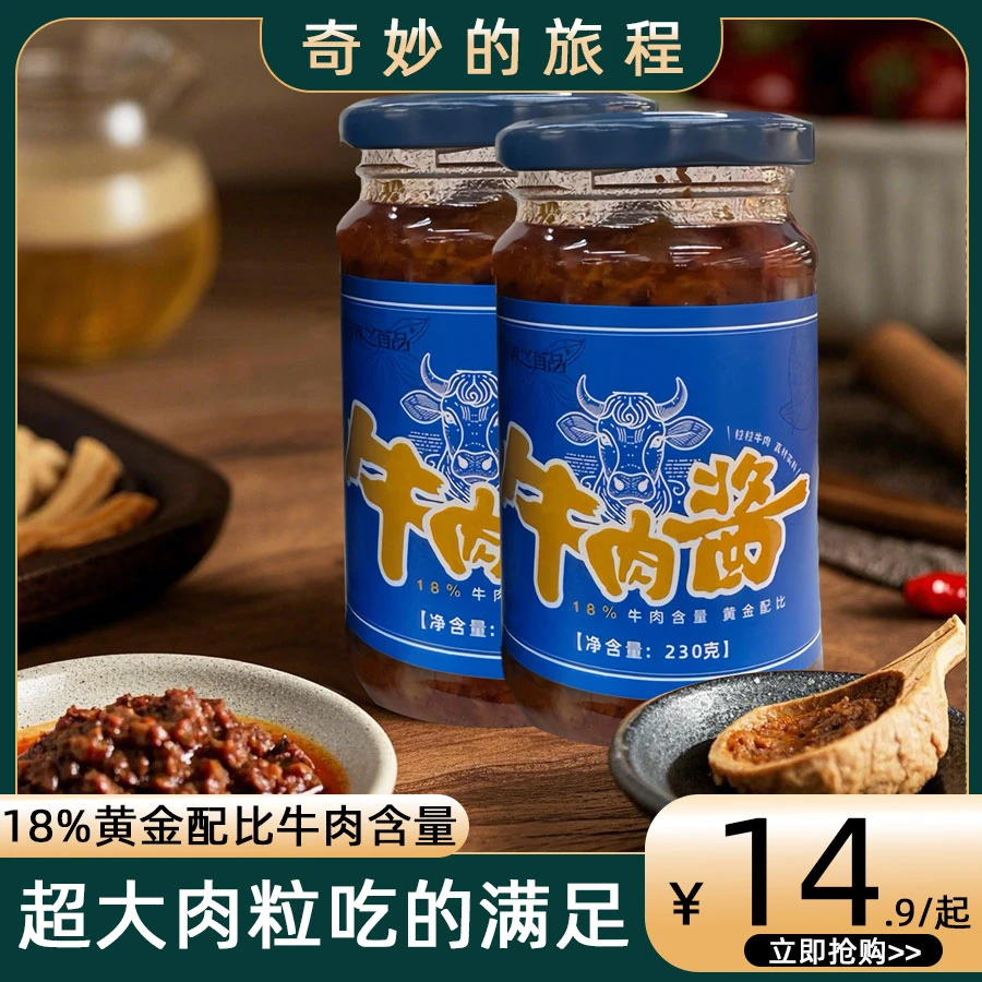 安徽阜阳特产酱豆牛肉酱