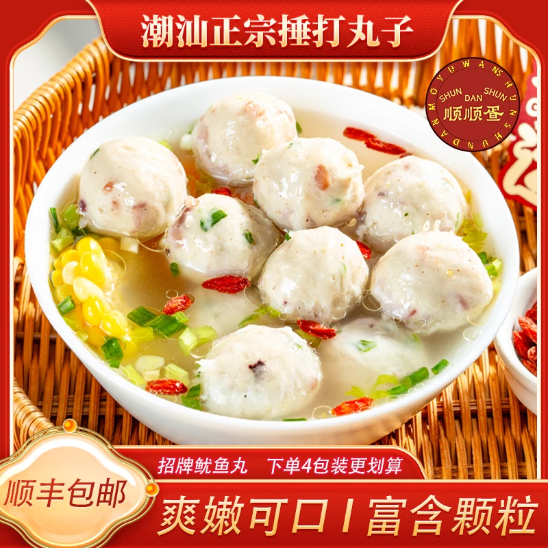 顺顺疍【潮汕鱿鱼丸】手工鲜明火锅半成品烧烤麻辣烫牛肉丸食材