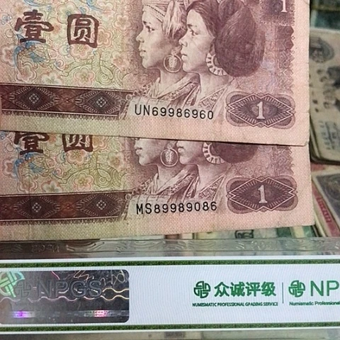 2张退市旧票福利品圆圆倒置号