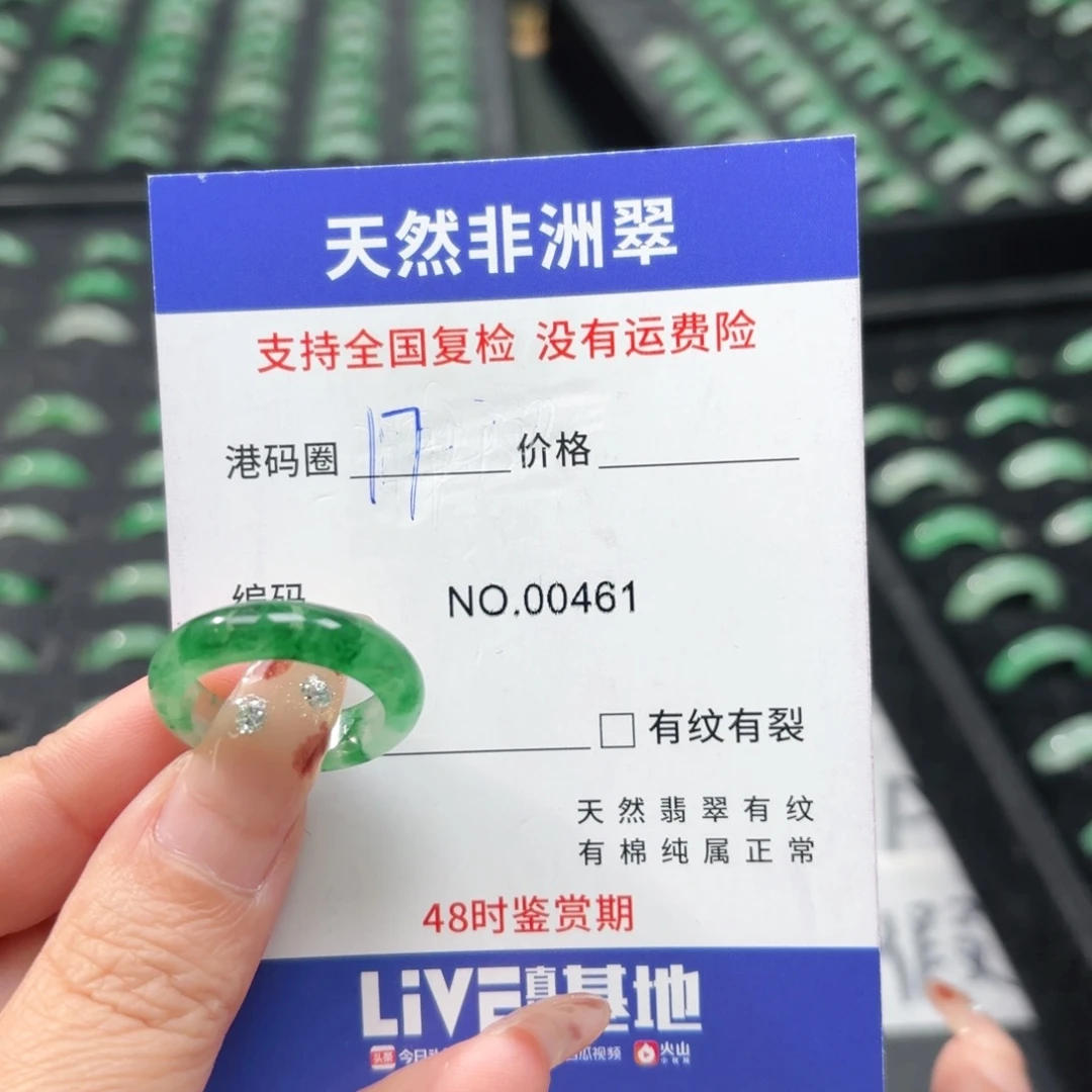 石英质玉未镶嵌戒指