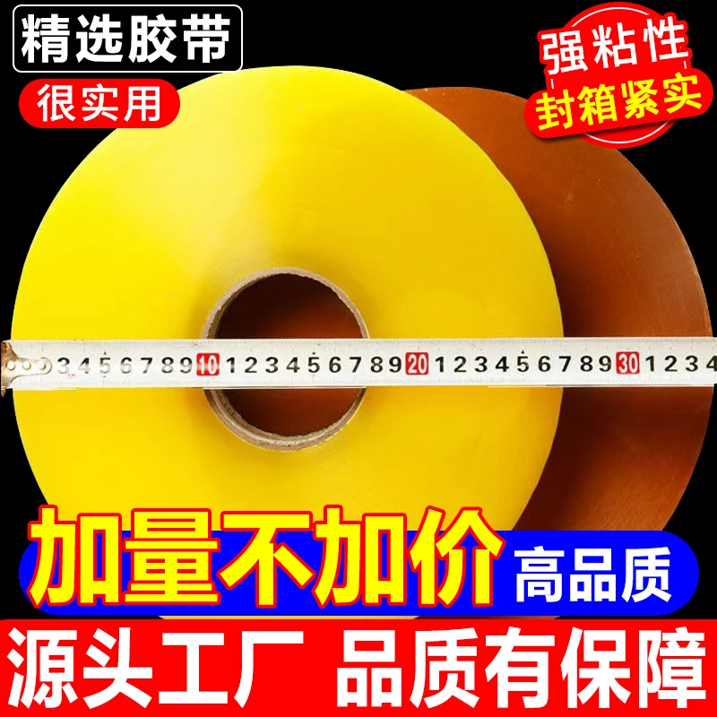 透明胶带大卷加宽加厚快递打包封箱胶布缠绕胶纸胶条强粘高级胶带
