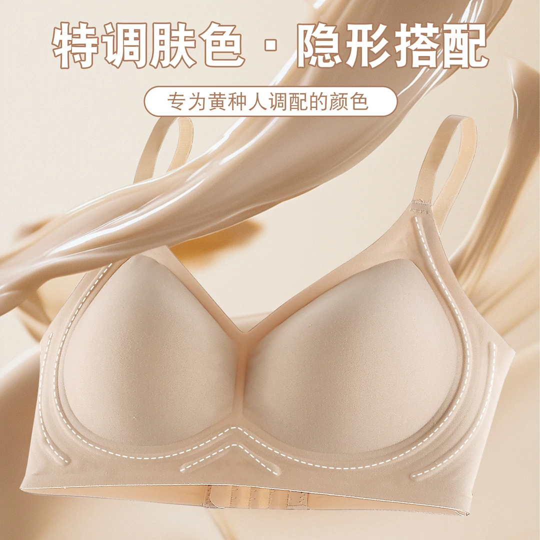 秋季无痕薄款舒适美背透气防下垂聚拢文胸女士乳胶女大胸显小内衣