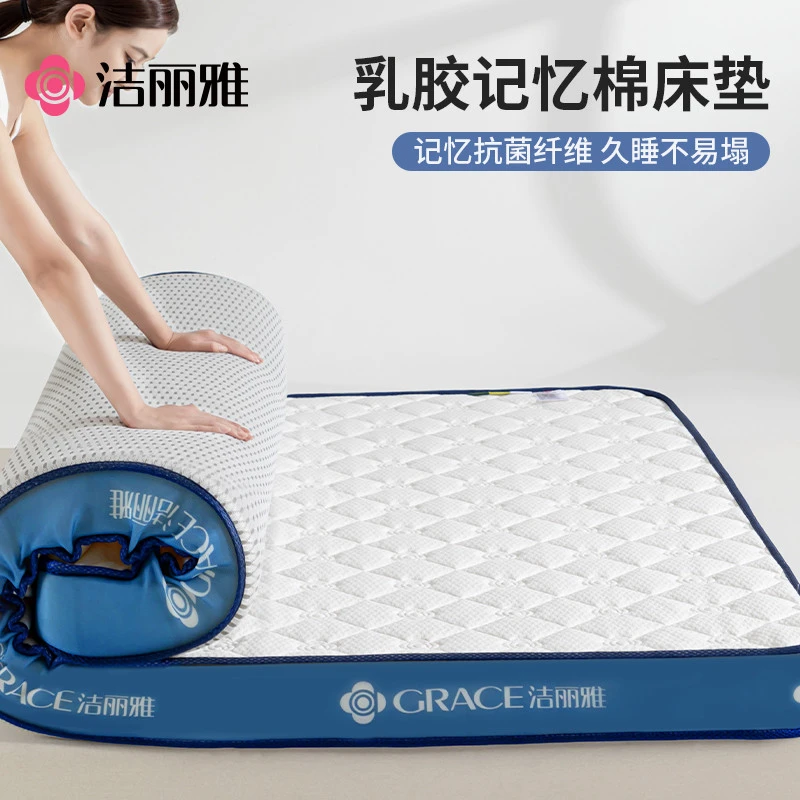 洁丽雅乳胶床垫家用软垫租房专用榻榻米床褥宿舍学生单人海绵垫子