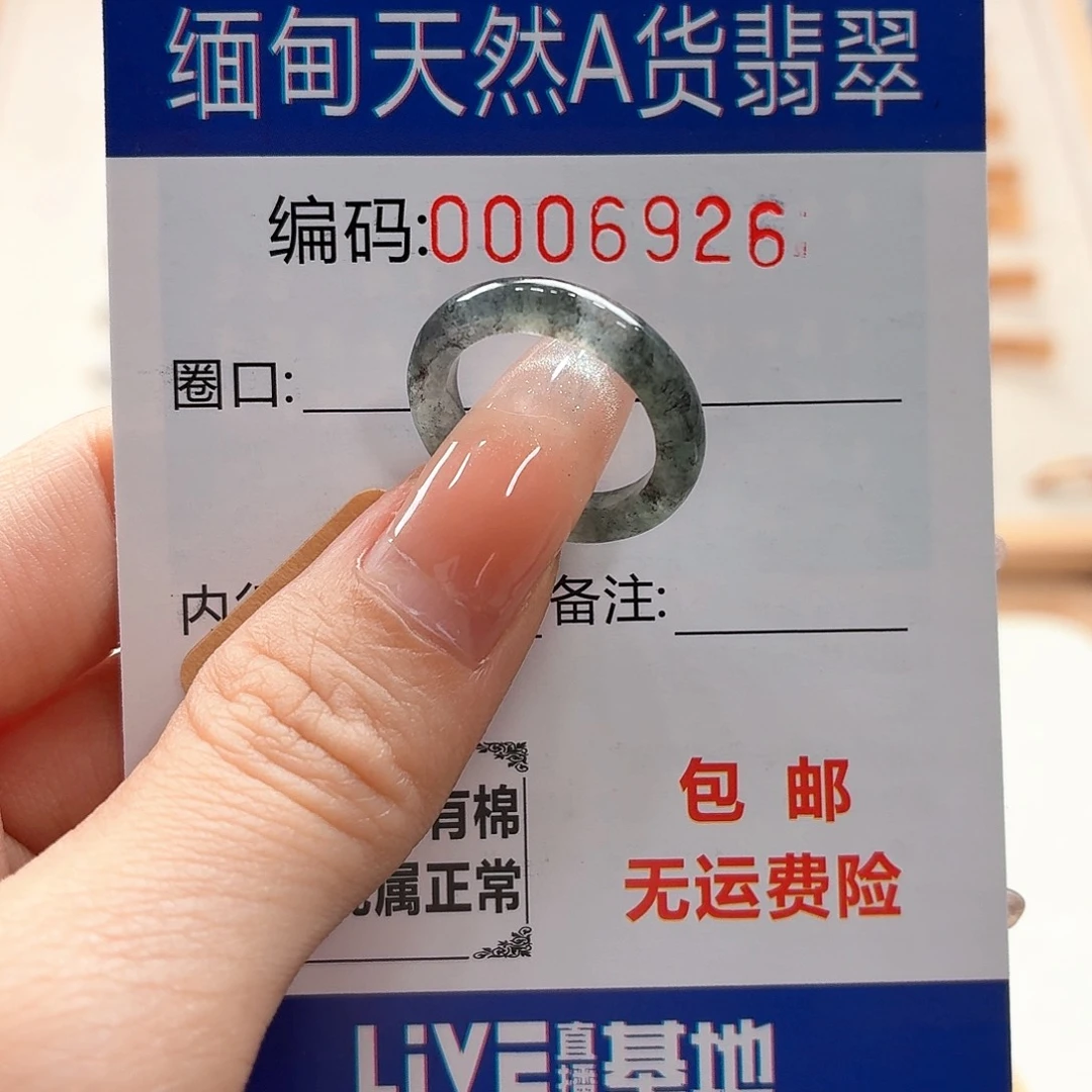 翡翠戒指未镶嵌台****生天然缅甸翡翠A货圈口8 漏